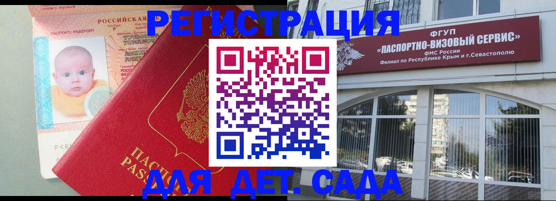 временная регистрация купить в Кургане